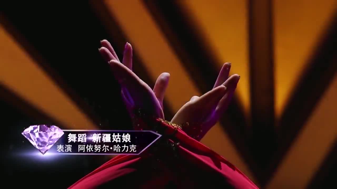妈妈咪呀6:新疆妈妈表演民族舞蹈,小舞伴登台引观众欢呼
