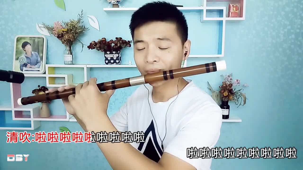 笛子演奏《画心》一首好听的电影主题曲,满满的感动