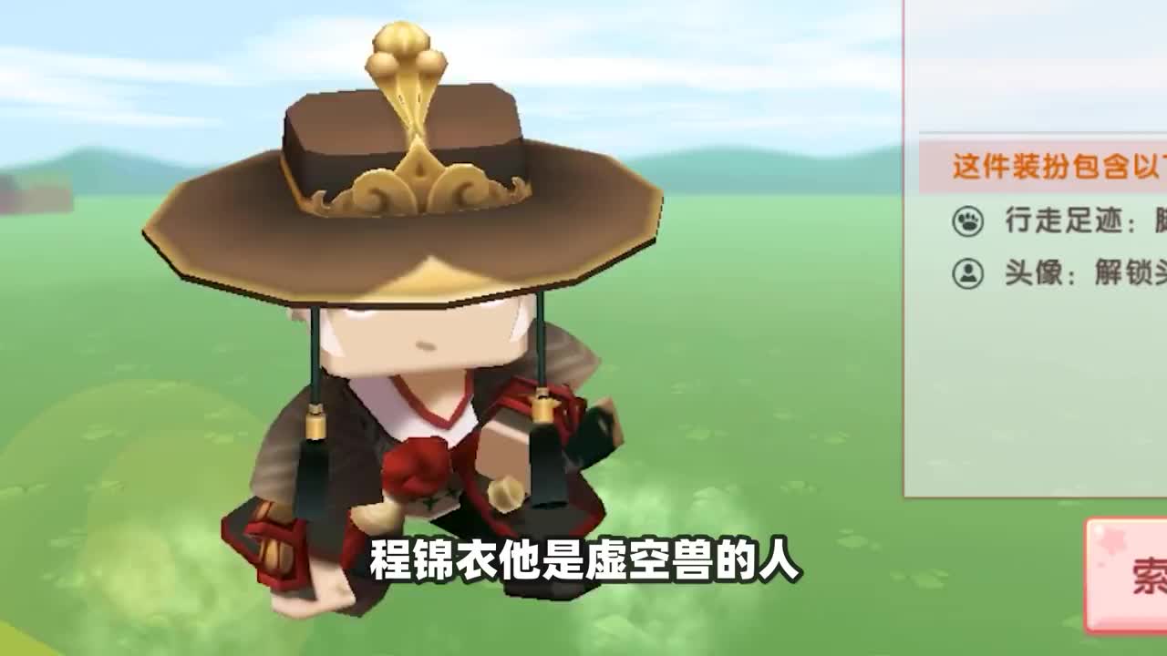 迷你世界冷知识:程锦衣"眼睛"很奇怪,魔化后他会变成虚空兽!