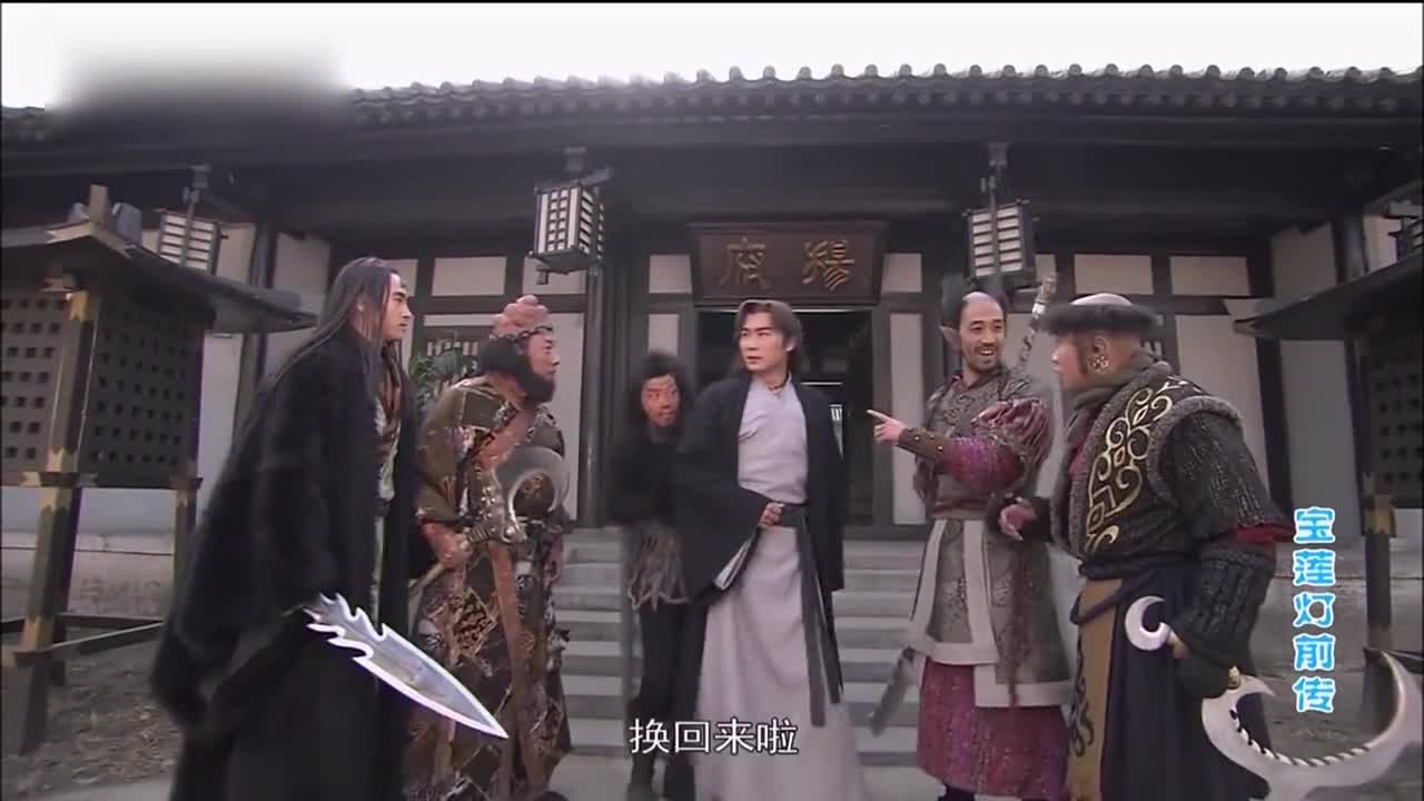 宝莲灯前传杨戬要去治理弱水梅山兄弟誓死追随