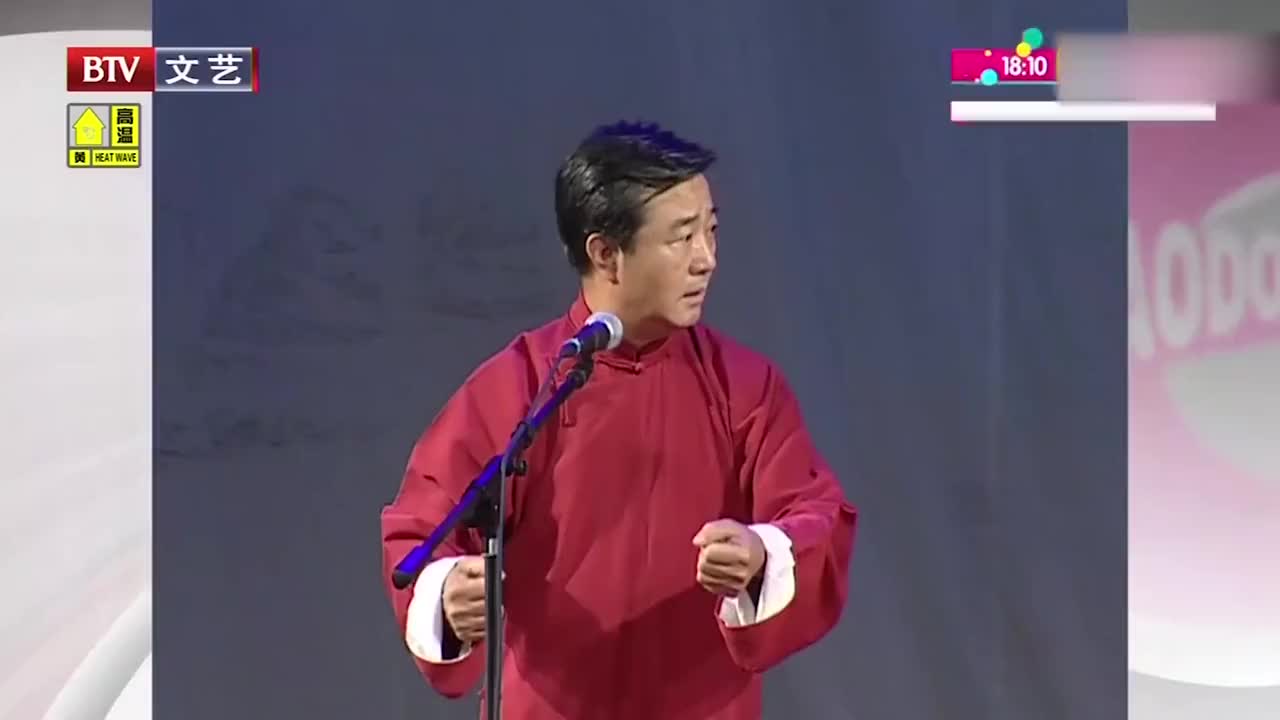 笑动剧场相声一千零一夜刘俊杰成司机向王宏大吐口水