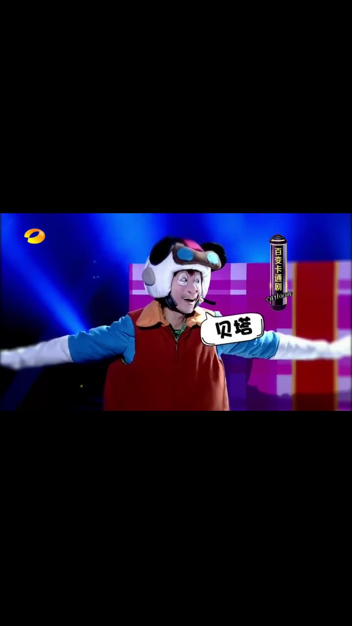 黄艺馨虎虎变舒克贝塔,唱主题曲,也太丑萌了