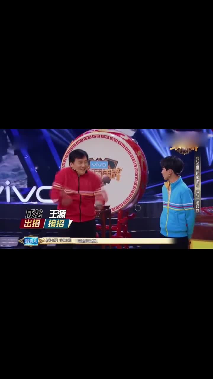 王牌对王牌成龙出招天外飞鞋王源接招逗笑众人太搞笑了