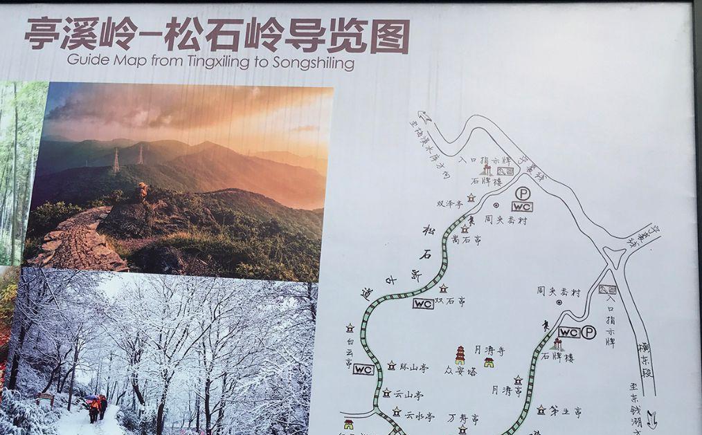 1 / 8 年前,第三次前往亭溪岭古道,因为古道边的第五亭.