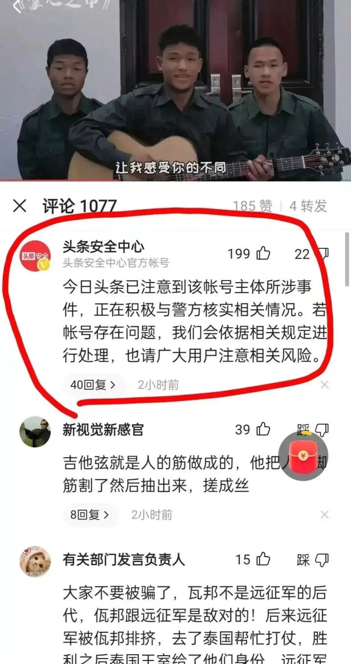 警方通报！百万粉丝网红李赛高，是缅甸诈骗团伙：专骗国人到境外休闲区蓝鸢梦想 - Www.slyday.coM