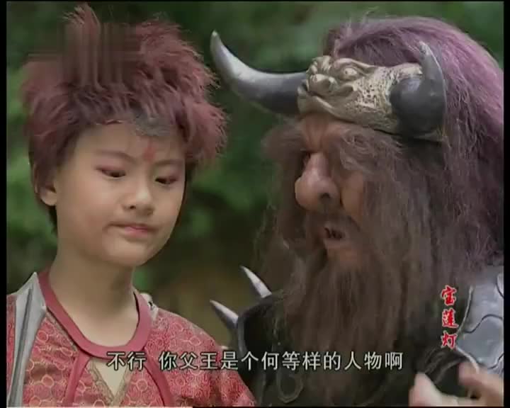 宝莲灯牛魔王执迷不悟这下连儿子也不站他边了真可悲