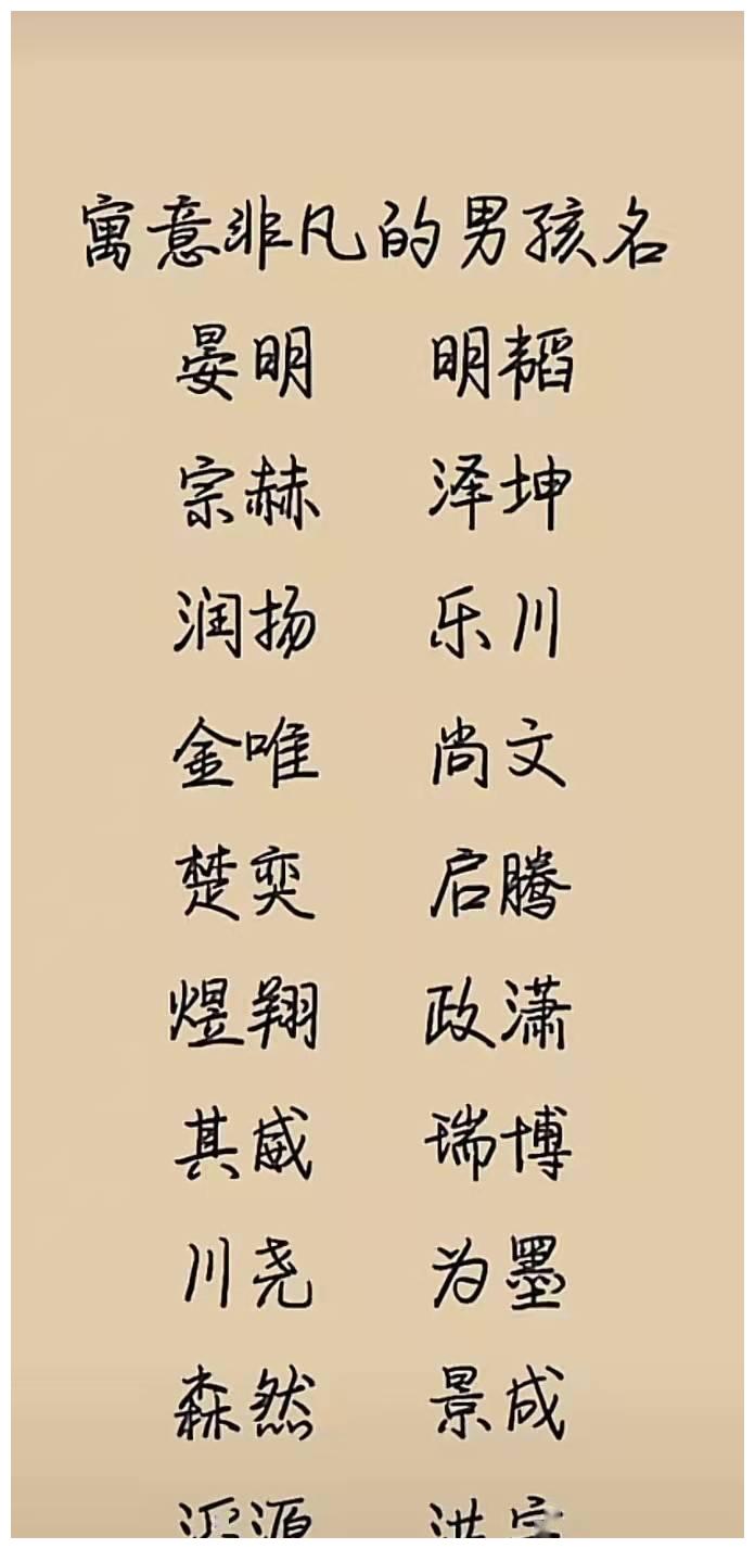 姓向的好听名字排行榜_爸爸姓“别”,想让孩子随妈姓,爷爷取完名字,家人齐声叫好