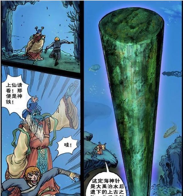 孙悟空一个跟头便翻到了东海龙宫,虾兵蟹将等赶紧去向东海龙王禀报