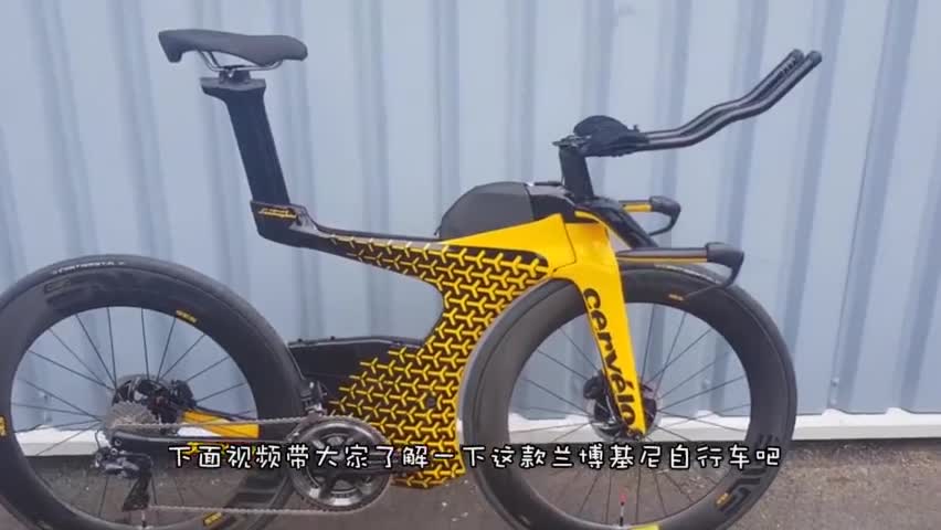 兰博基尼推出定制版自行车,全球限量25辆,速度堪比摩托!