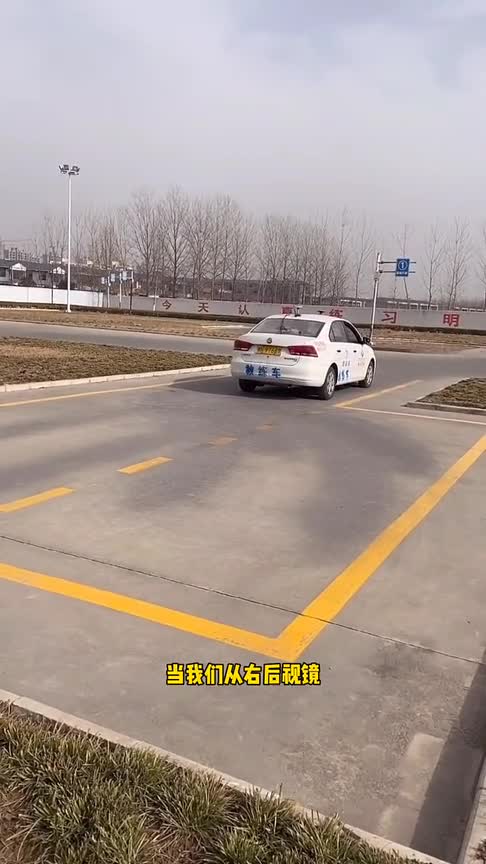 驾考科目二:侧方位停车,你也是这样练车的吗?