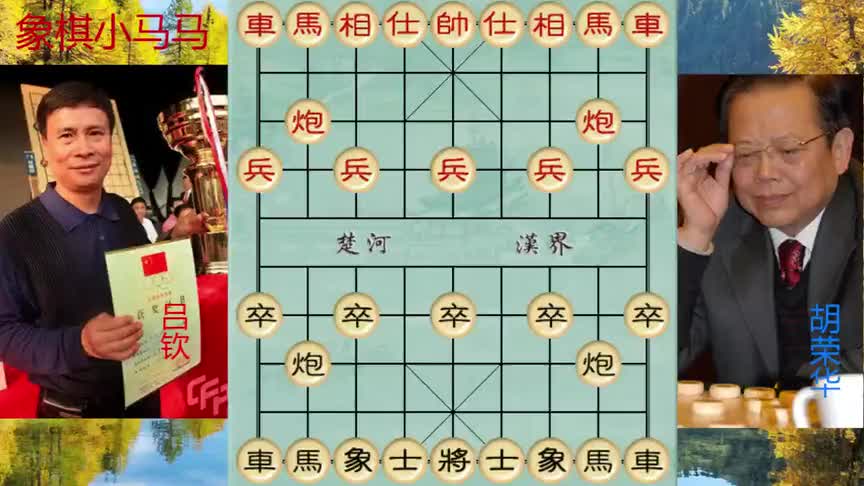 胡荣华反宫马从来没输过,吕钦表示不服,前来挑战,惨遭被吃光