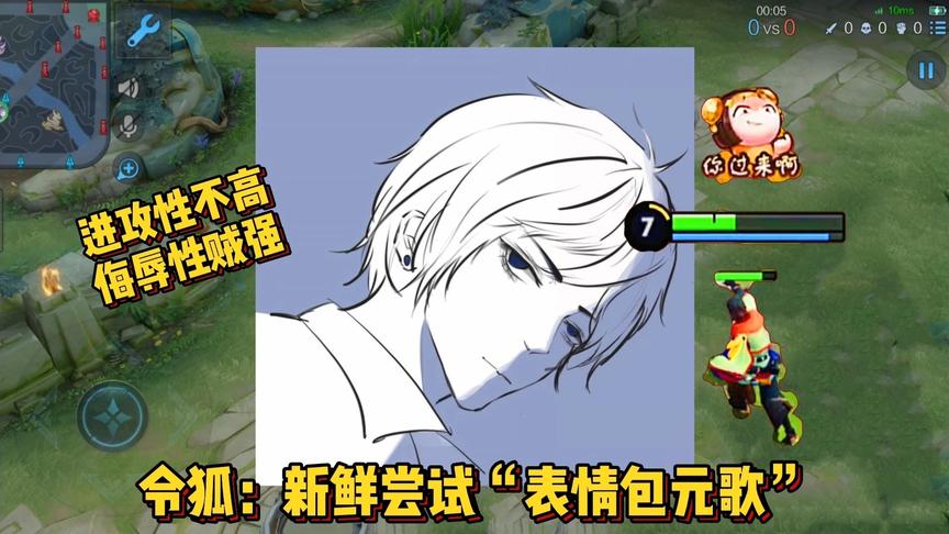"表情包"元歌:尝试新出的表情包功能,米莱狄上当,太好玩了