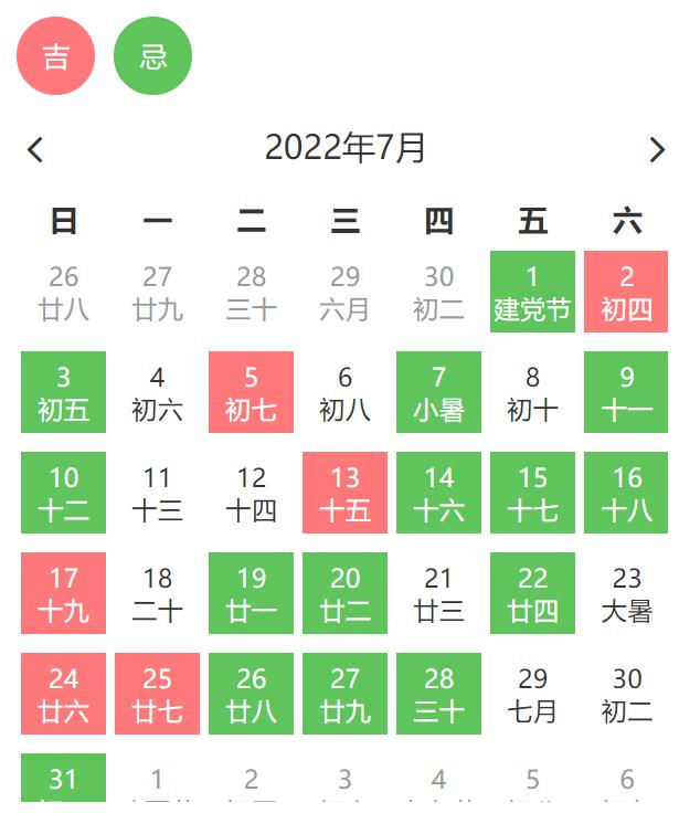 22年7月搬家吉日 吉日 搬家 农历 新浪新闻