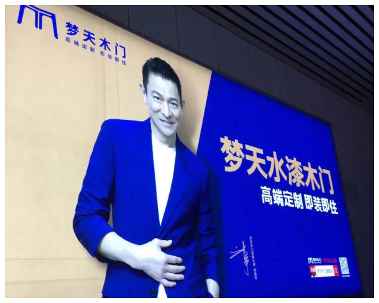不仅为女儿请来偶像刘德华,甚至还把他代言的梦天木门广告,直接放在