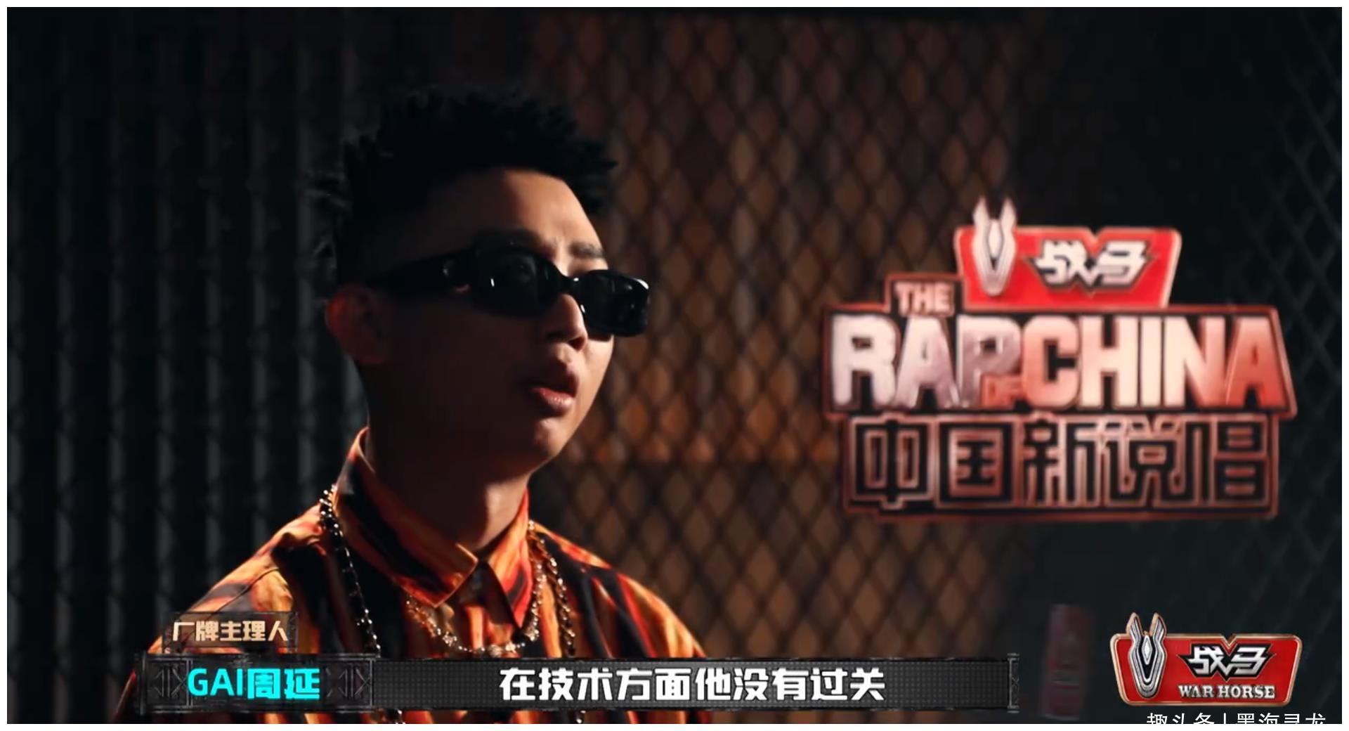 中国新说唱众rapper都为药水哥被淘汰惋惜但忽略了最关键问题