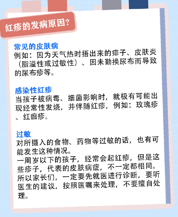 小宝宝皮肤娇嫩,小脸上容易出现新生儿红疹反反复复,怎么办呢?