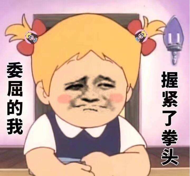 搞笑段子打了人家还不让人家哭哪有这么不讲道理的人啊