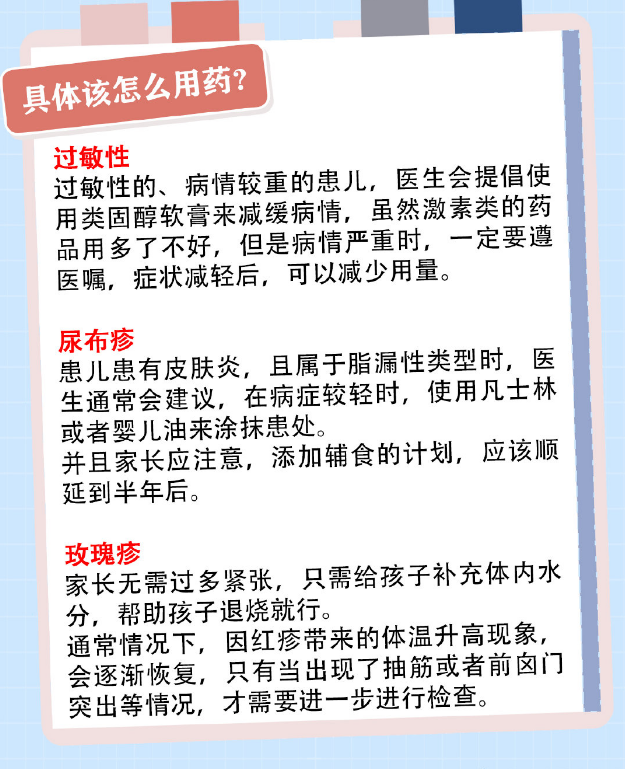 小宝宝皮肤娇嫩小脸上容易出现新生儿红疹反反复复怎么办呢