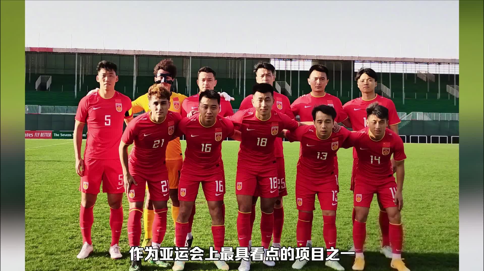 从0 1到4 1！中国男足上演大逆转，2023首胜到来，目标亚运会夺牌国足亚洲杯亚运会新浪新闻 