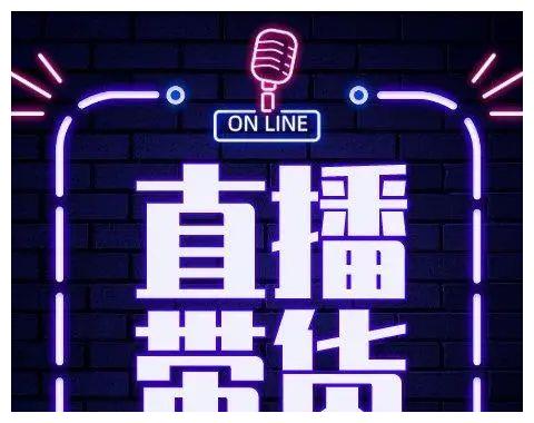 直播卖24亿是谁把贾乃亮推向事业巅峰