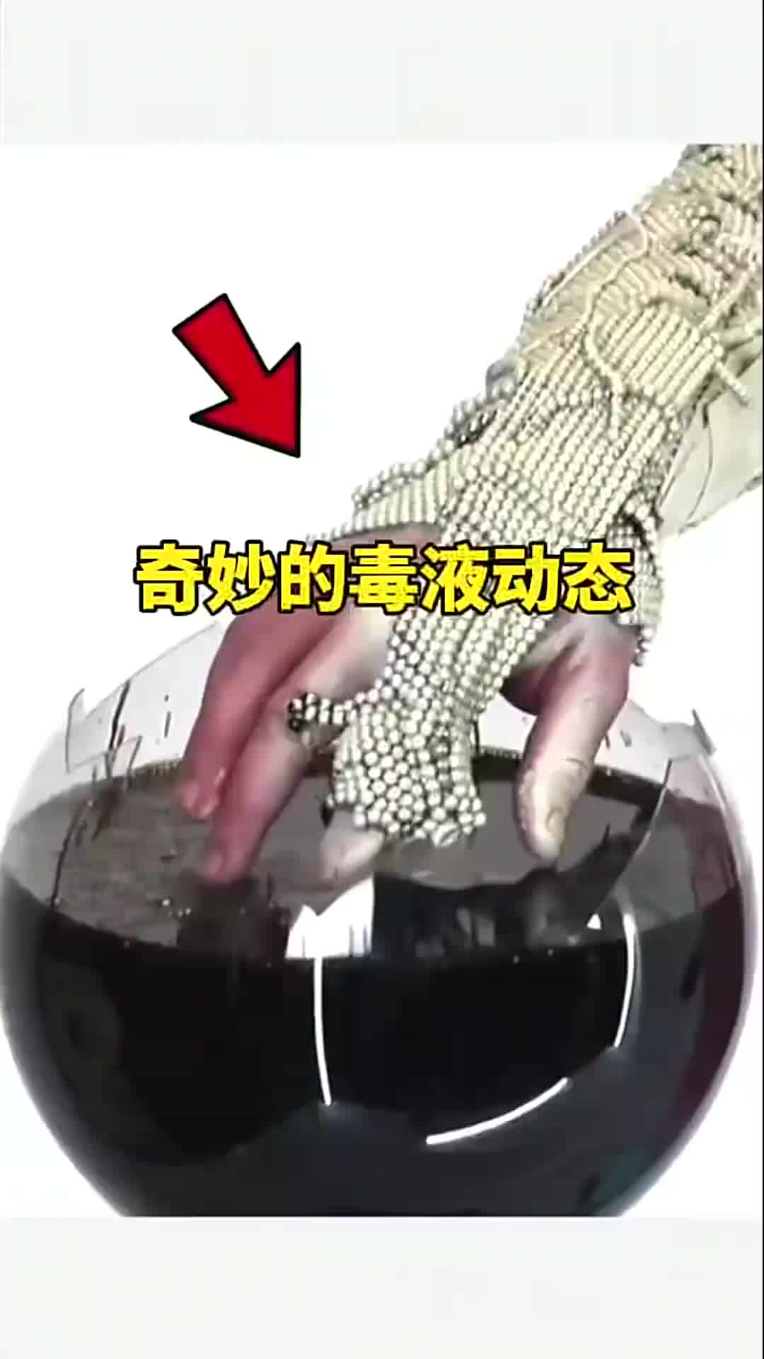 奇妙的毒液动态