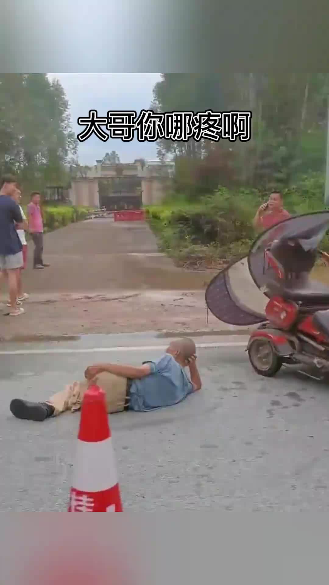 大哥你哪疼啊，迈腾迈腾！！