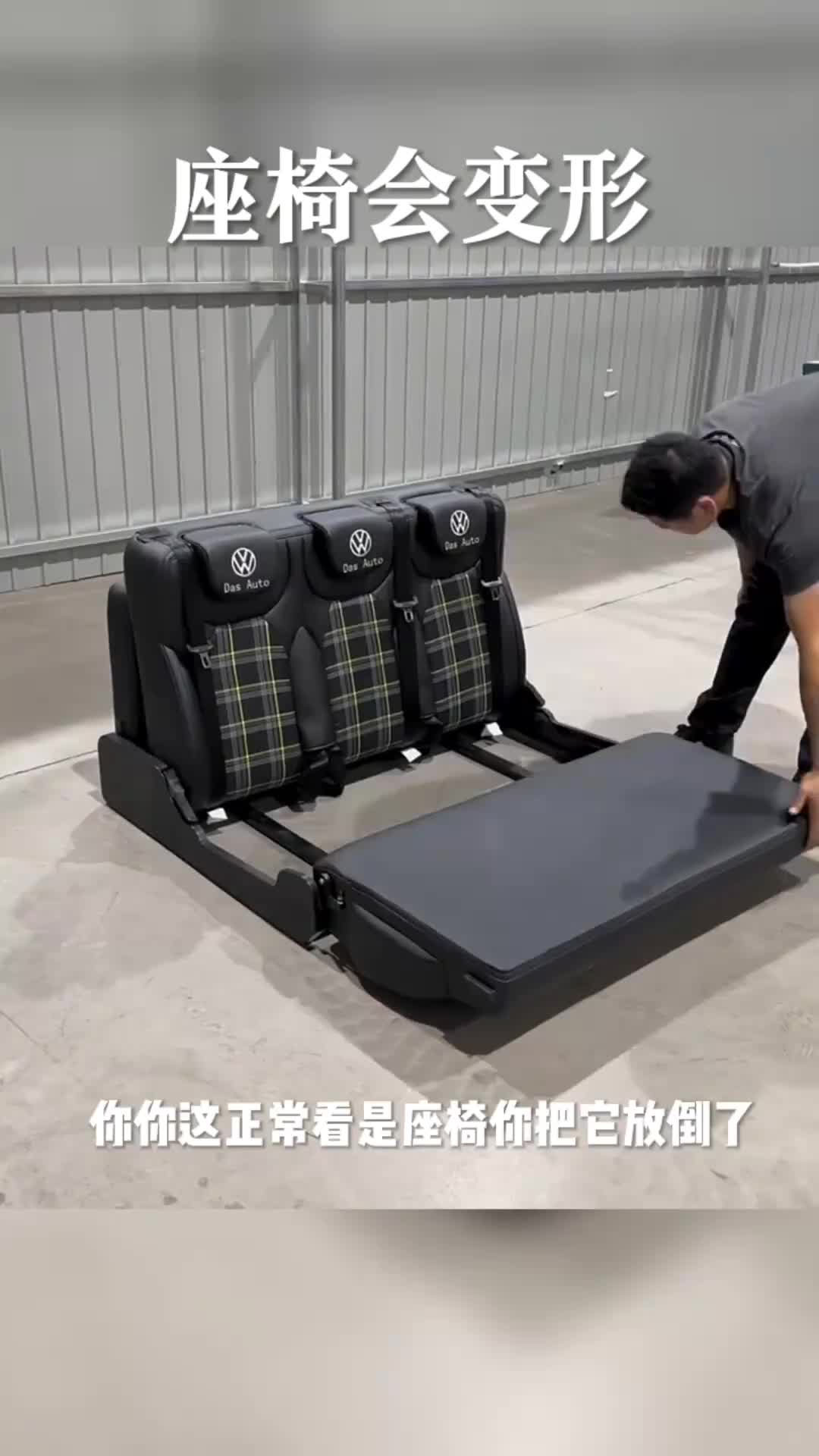 真的太棒了，居然能变成床的座椅。