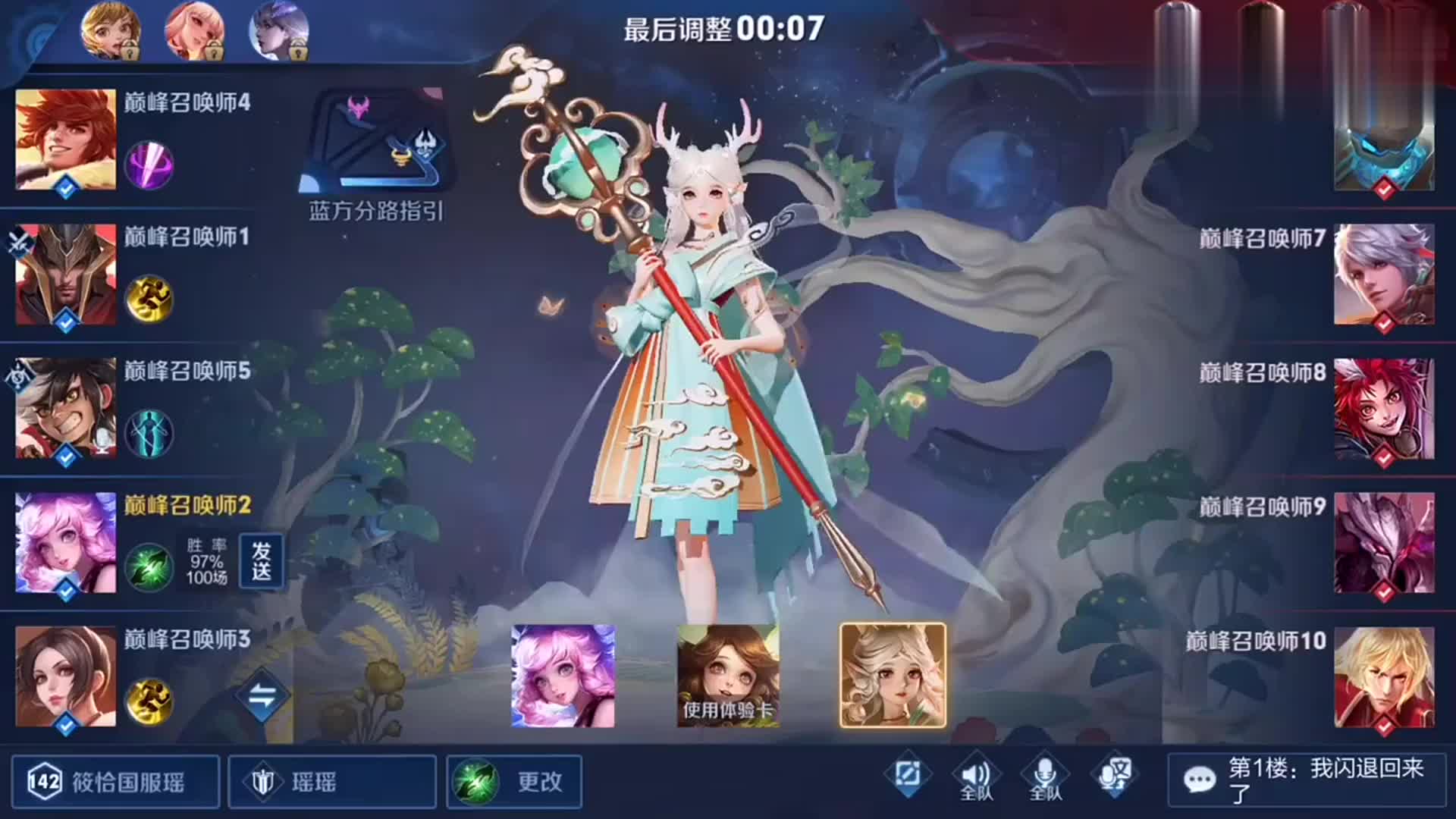 王者荣耀-1680分巅峰赛国服瑶妹mvp都带不动队友