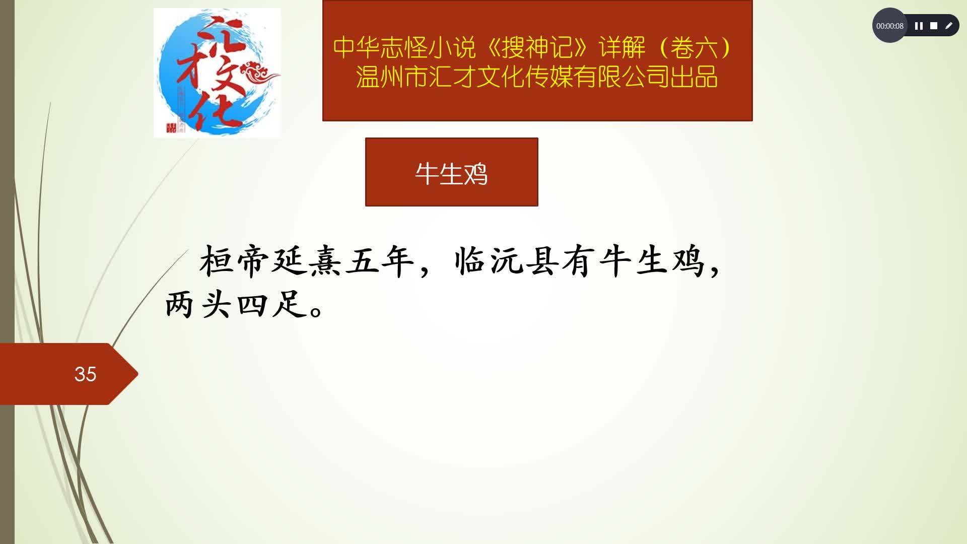 中华志怪小说 搜神记 详解卷六91赤厄三七 中华志怪小说 搜神记 详解卷六91赤厄三七
