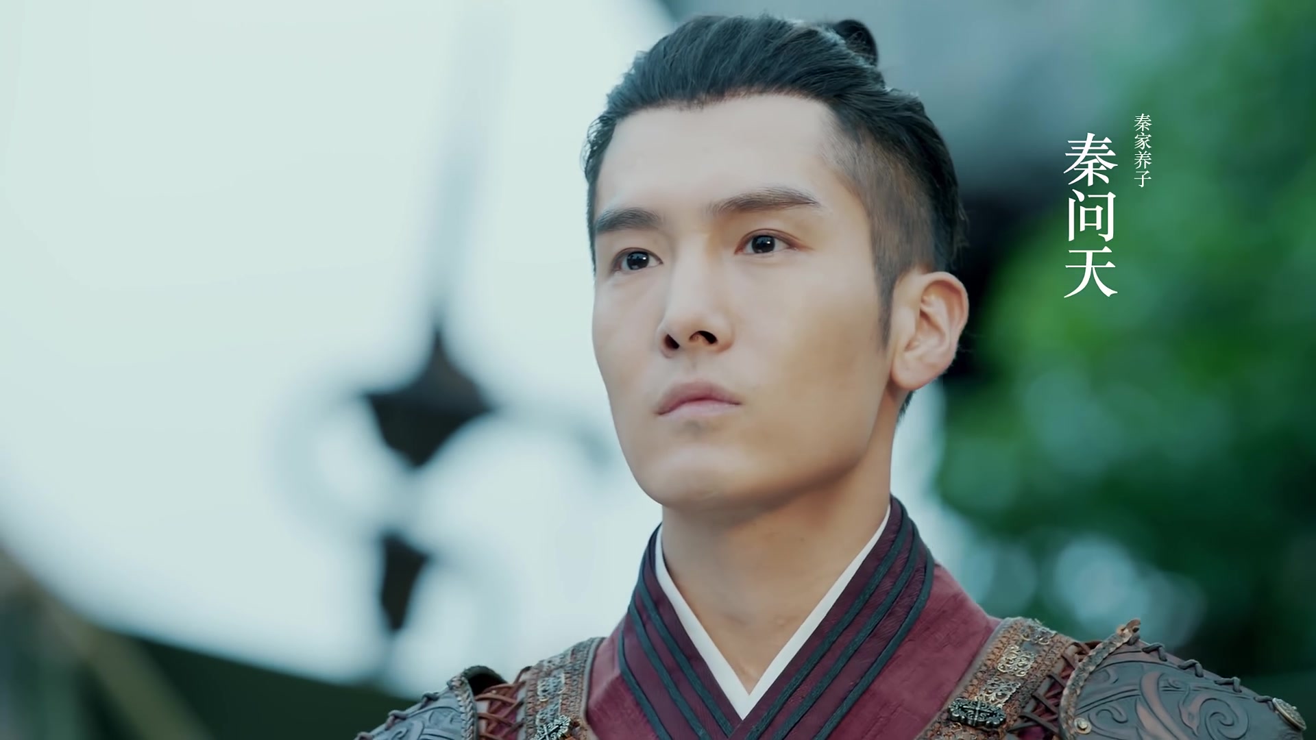 《太古神王》盛一伦饰演男主秦问天