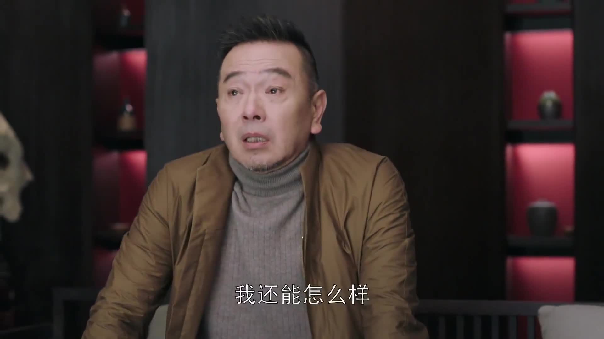 都挺好:女人果然惹不起!蒙总被蒙太的娘家人闹得头疼