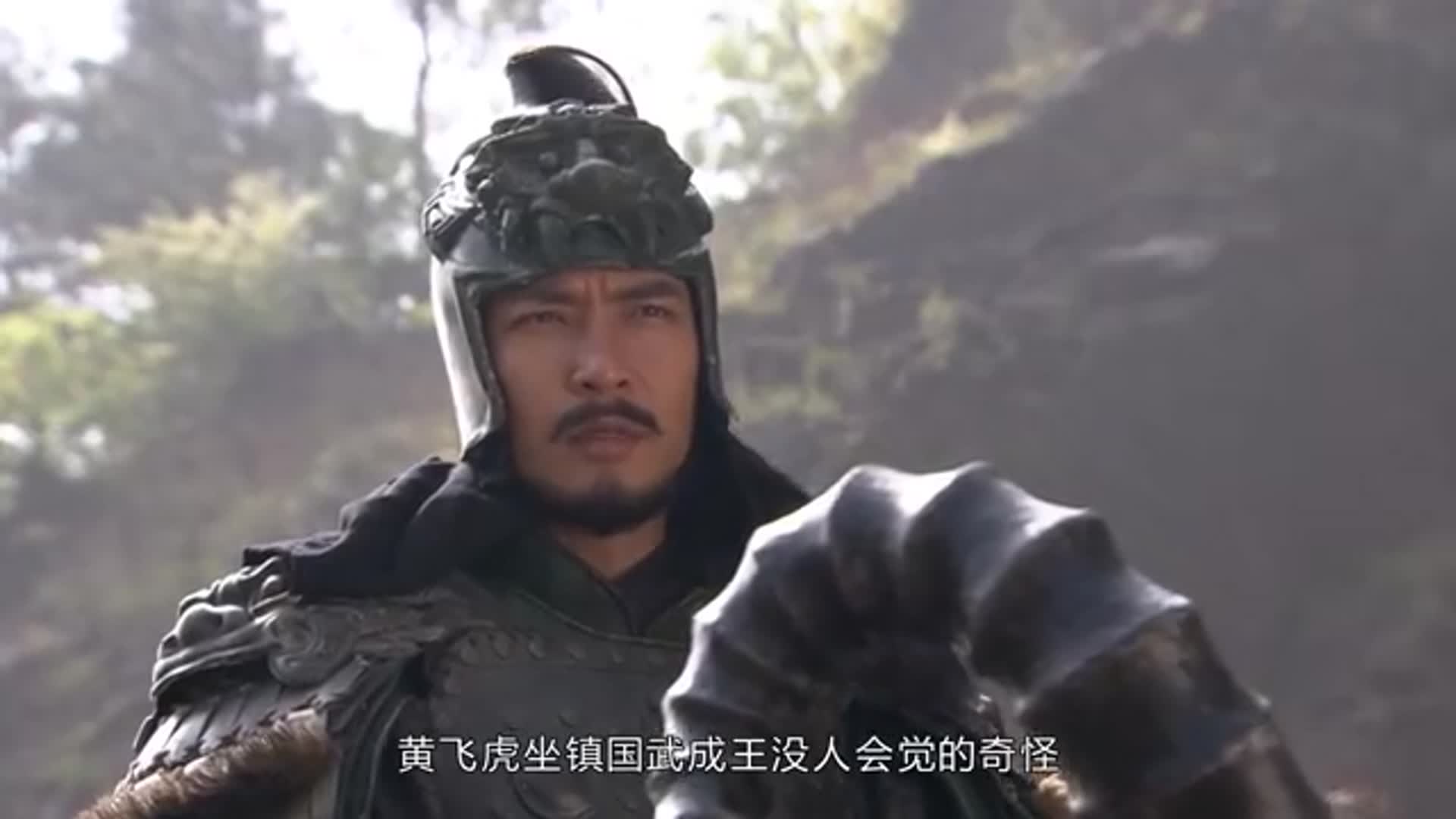 黄飞虎为何能坐武成王他爹为何不是