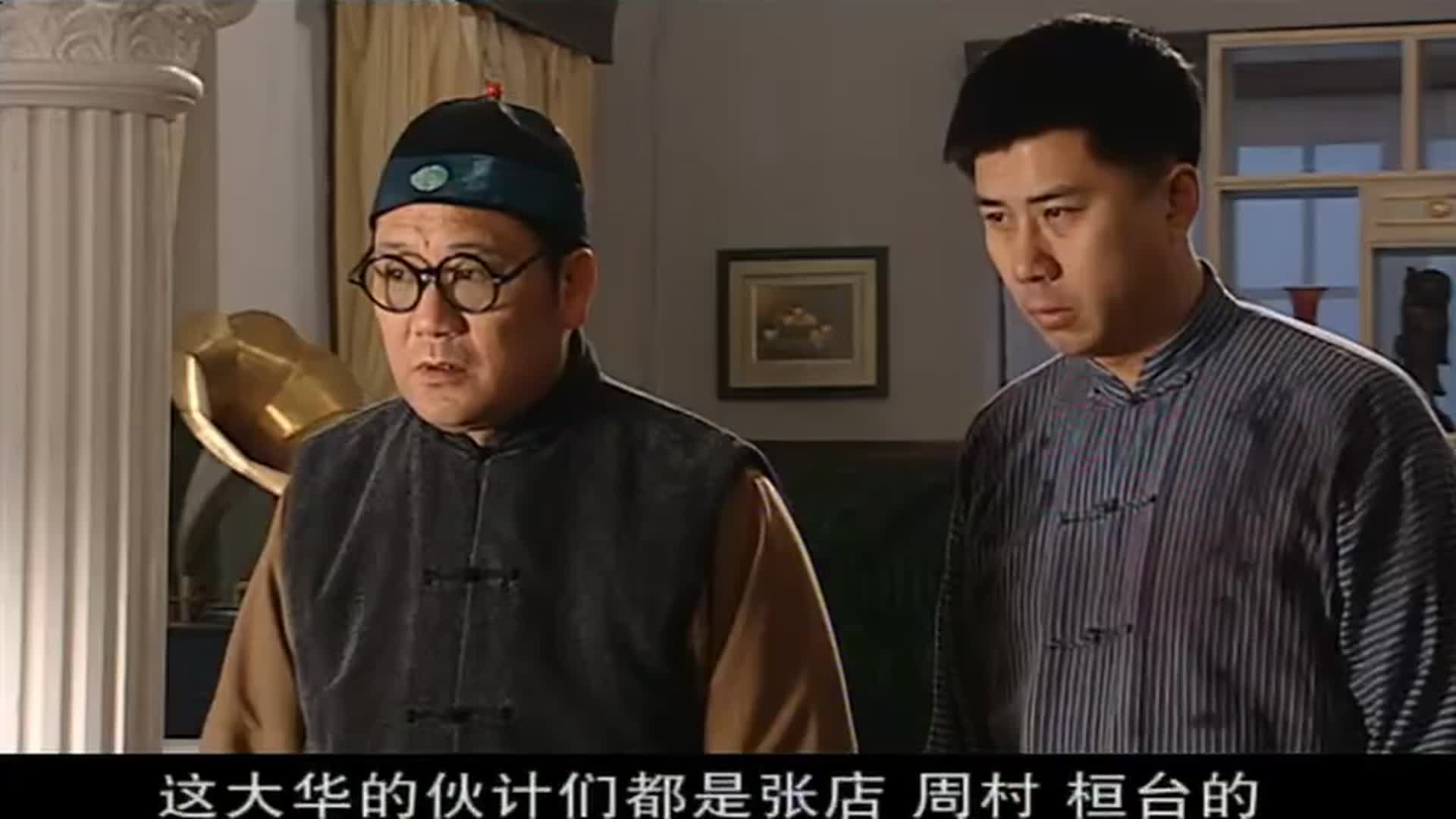 大染坊:孙明祖跟陈六子斗,还是太嫩了,这回到他破产了