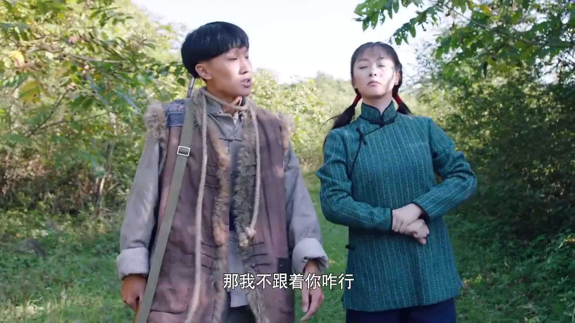 丁大命山杏出来方便糊弄小喽啰想逃谁料小伙子还是实心眼