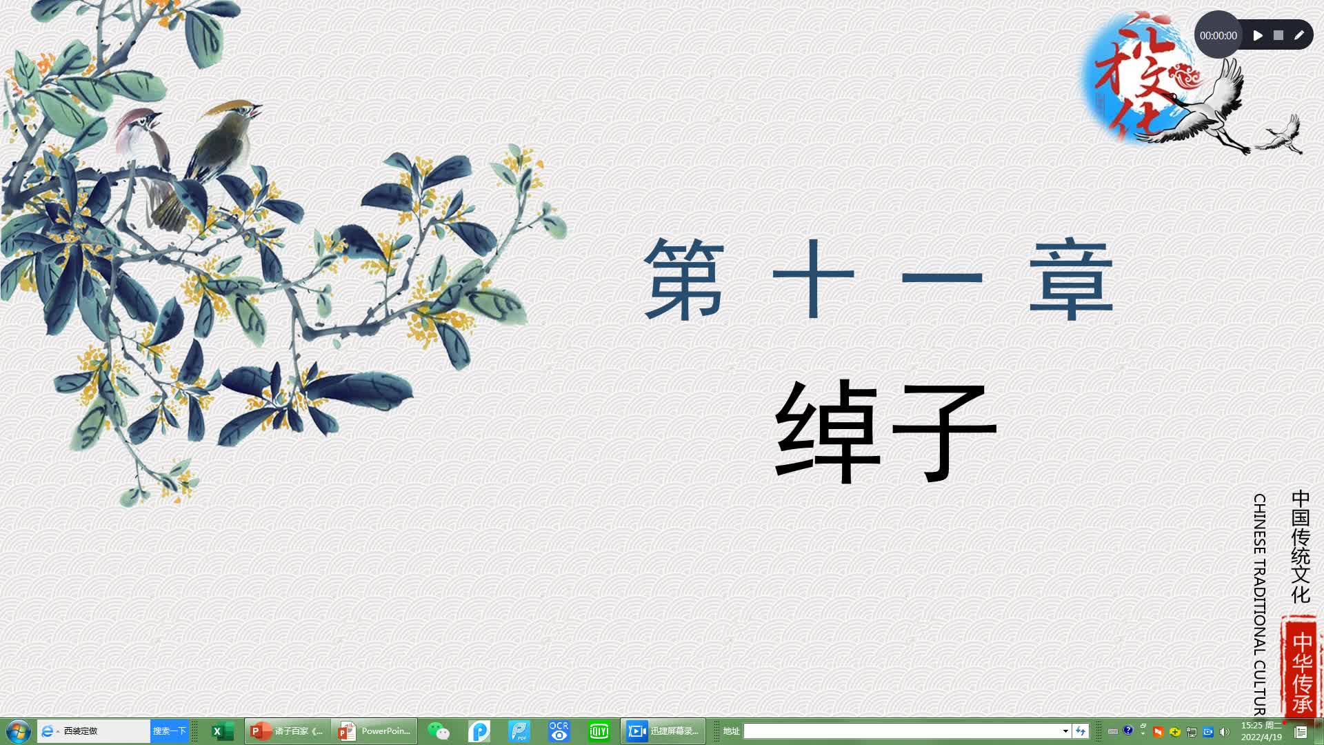 诸子百家《尸子》详解绰子32|诸子百家|尸子详解|汇才文化公开课_新浪新闻
