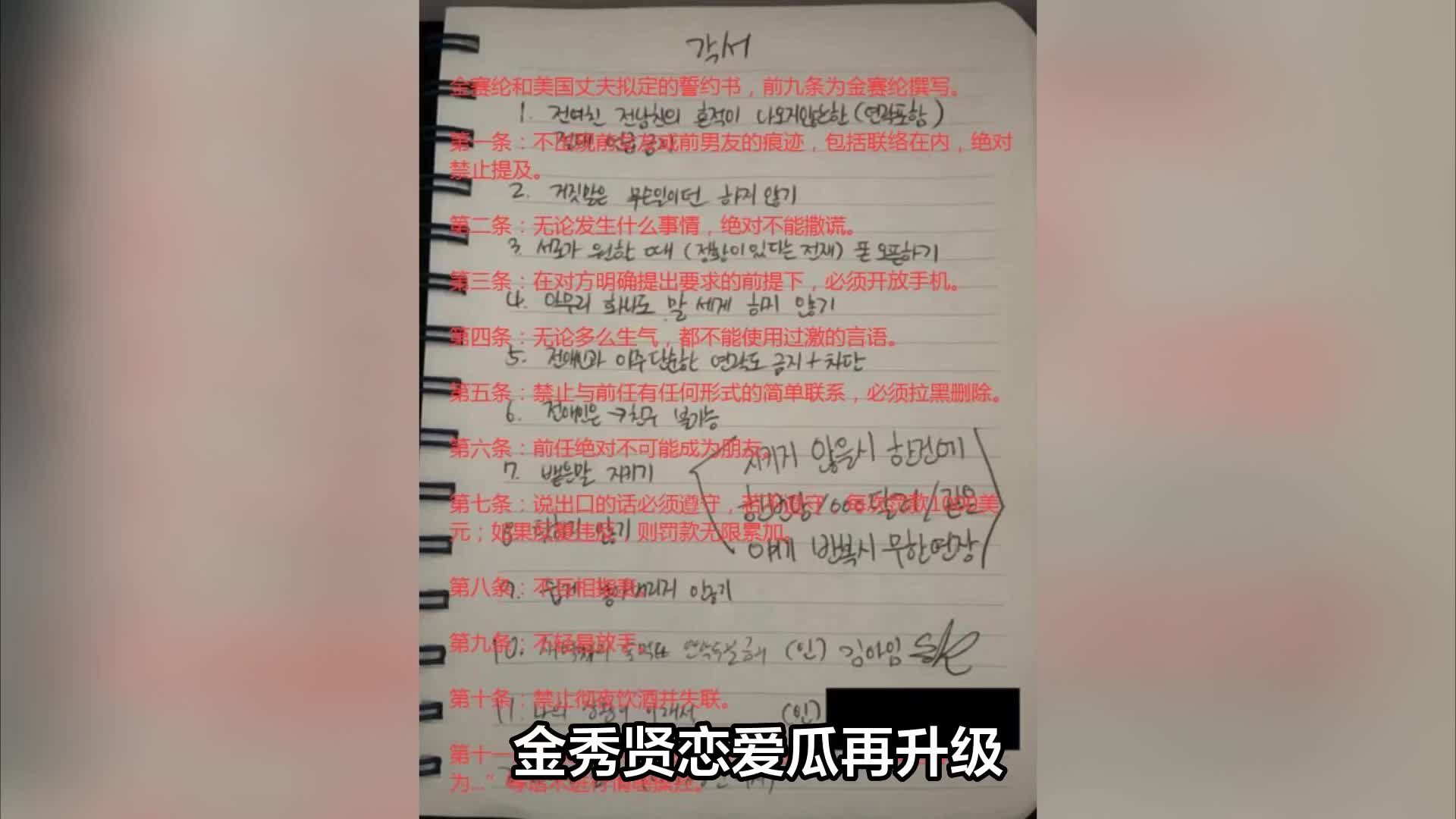 金秀贤在与金赛纶交往期间，还与女团成员恋爱