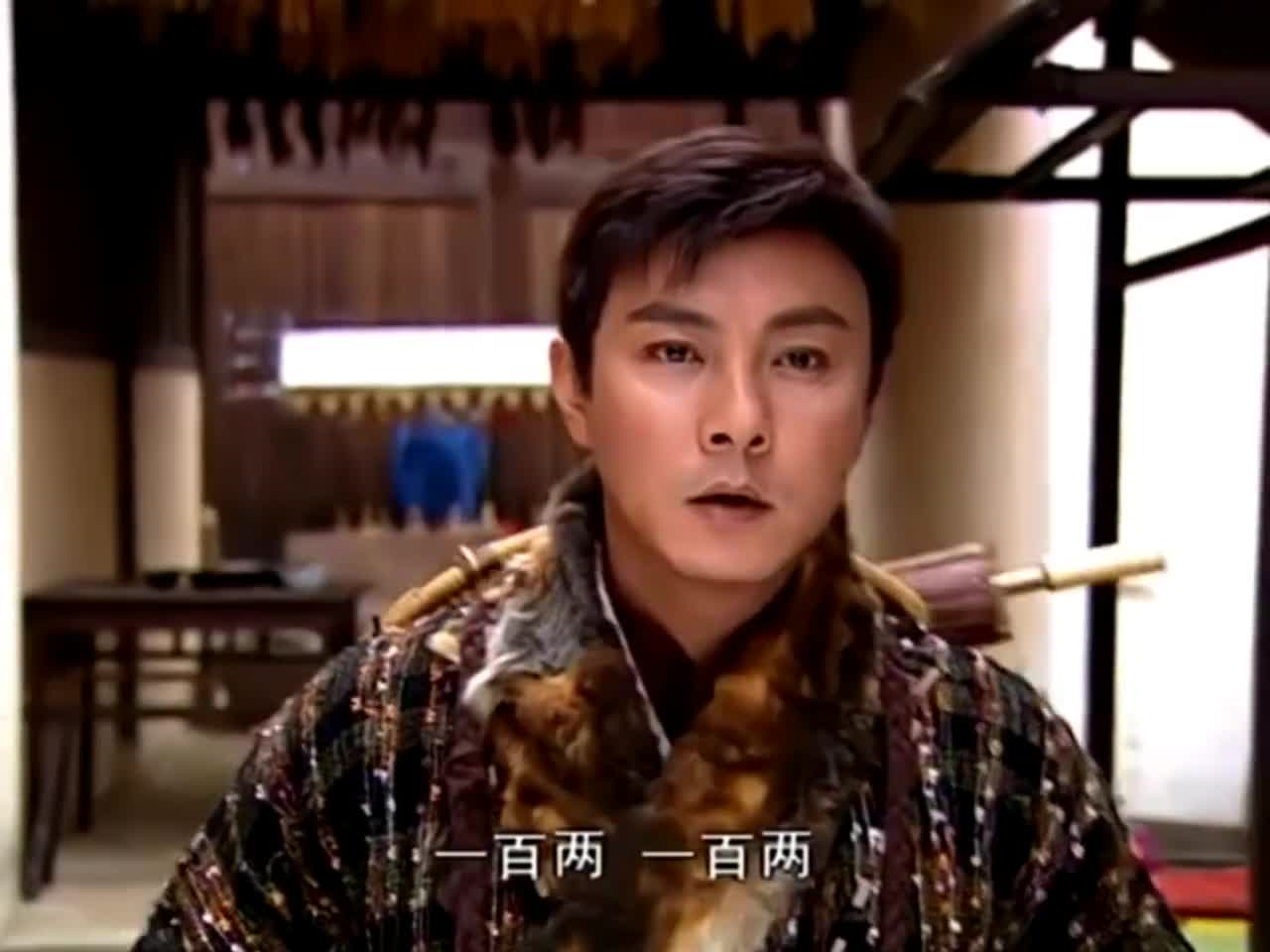 聚宝盆沈万三碰到陆春香陆春香直接借钱给沈万三让他翻身