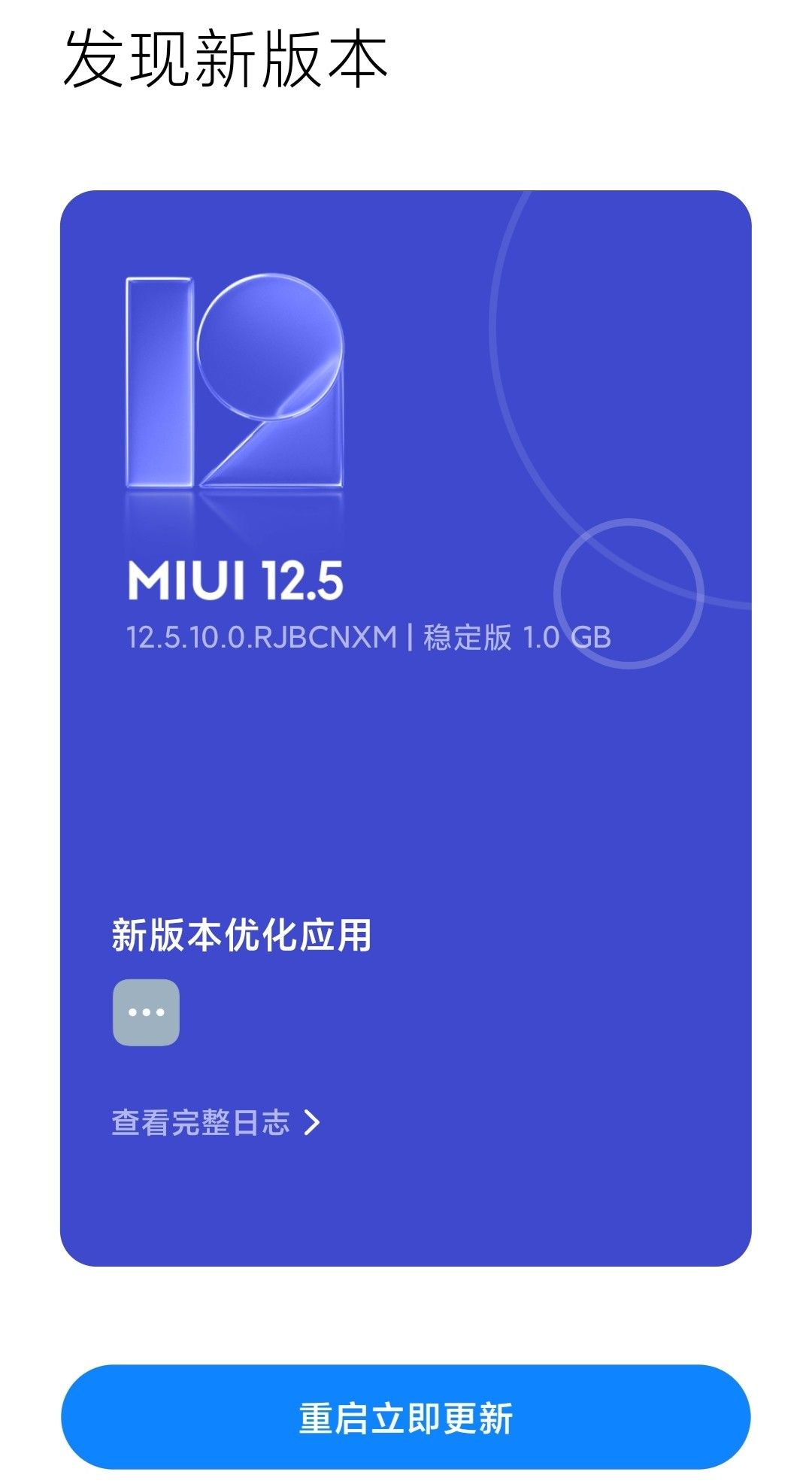 5更新到miui12.5.10.