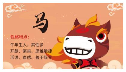 属马的女孩适合什么职业适合做公关属马女性格热情开朗,活泼大方,非常