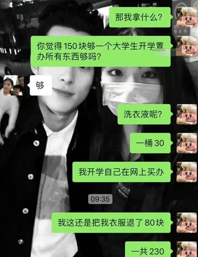 花了150元,女大学生被妈妈呵斥不懂事!网友:看头像,钱都留给儿子休闲区蓝鸢梦想 - Www.slyday.coM
