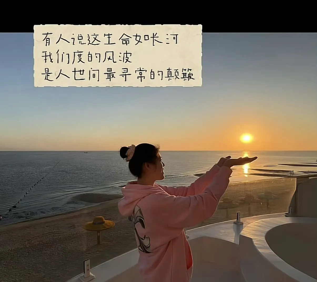 海边看日出引猜想！李盈莹动态耐人寻味，是向阳重生或选择告别？