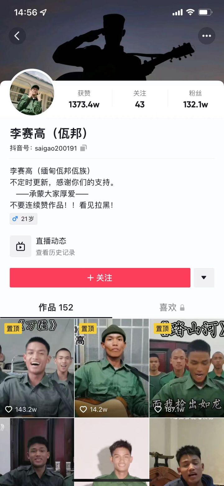 警方通报!百万粉丝网红李赛高,是缅甸诈骗团伙:专骗国人到境外休闲区蓝鸢梦想 - Www.slyday.coM 警方通报!百万粉丝网红李赛高,是缅甸诈骗团伙:专骗国人到境外休闲区蓝鸢梦想 - Www.slyday.coM