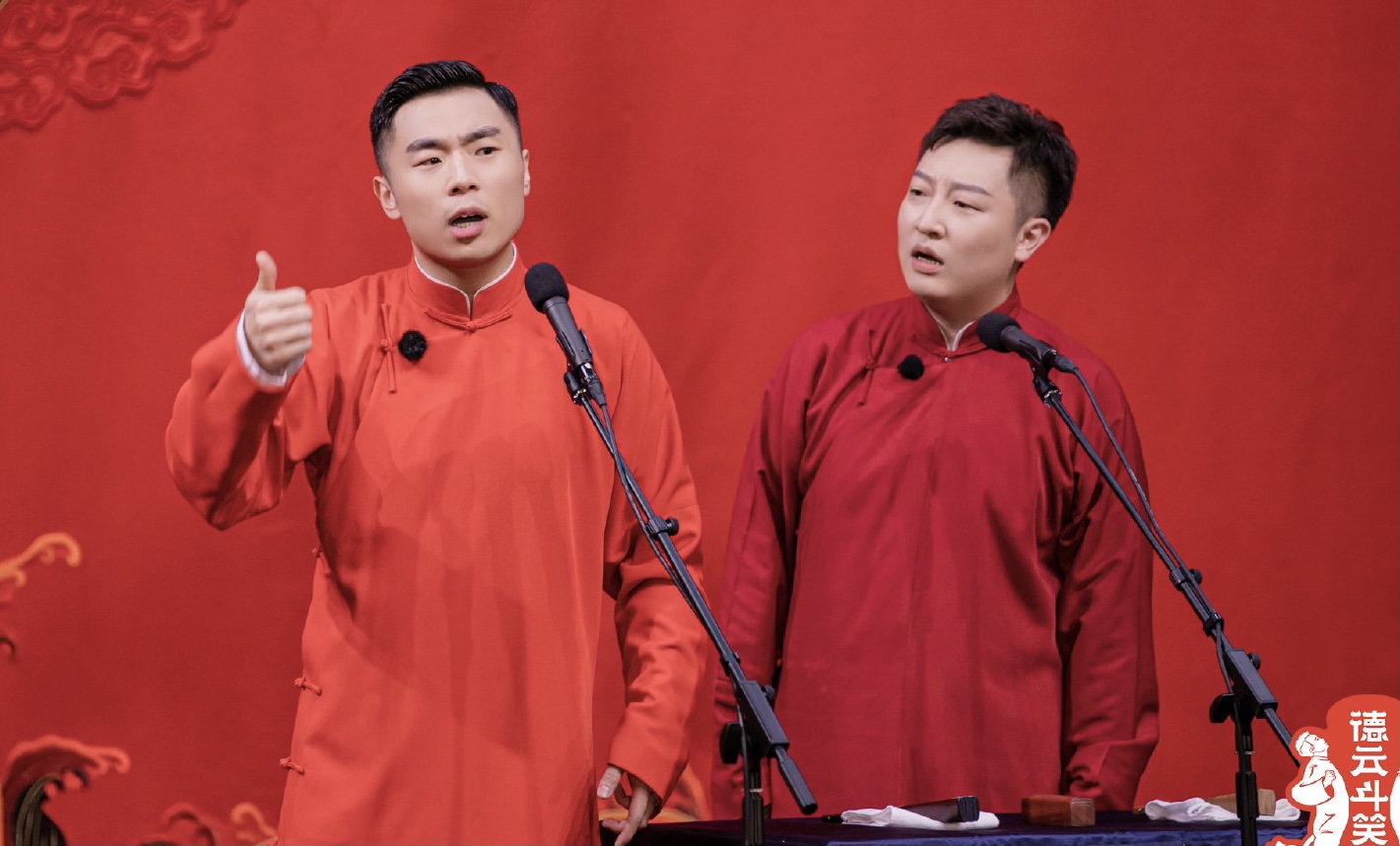 综艺《德云斗笑社2第二季》高清完整版免费在线观看【1080p超高清】