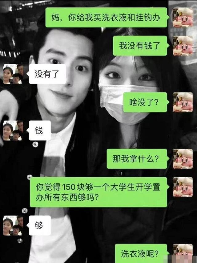 花了150元,女大学生被妈妈呵斥不懂事!网友:看头像,钱都留给儿子休闲区蓝鸢梦想 - Www.slyday.coM