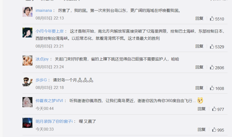 解放军27架次军机跨越所谓海峡中线 “海峡中线”从此将不复存在休闲区蓝鸢梦想 - Www.slyday.coM