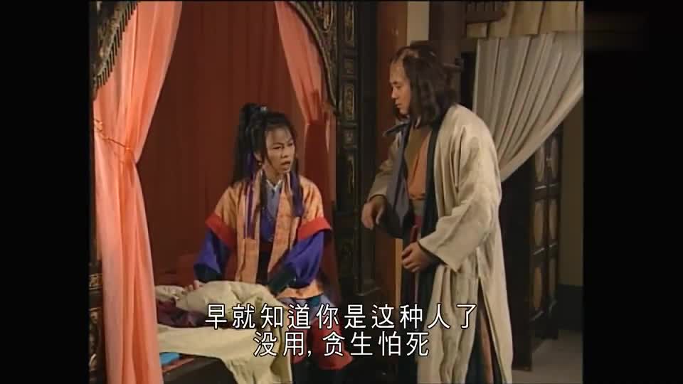 天龙八部:阿紫嫌游坦之太怂,游坦之忍无可忍,怒斥阿紫利用他
