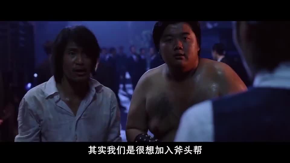 星爷梦想加入斧头帮琛哥却嫌弃他一看就是个小痞子