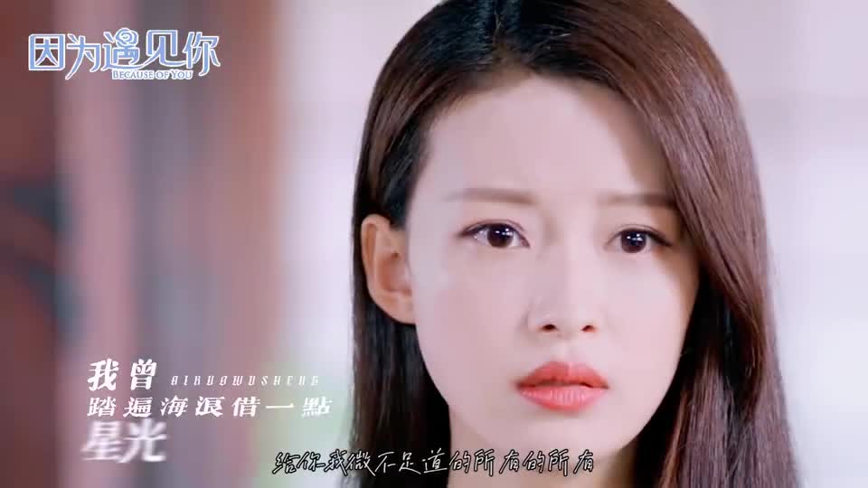 因为遇见你孙怡揣摩角色的能力好强难怪张果果这么灵动可爱