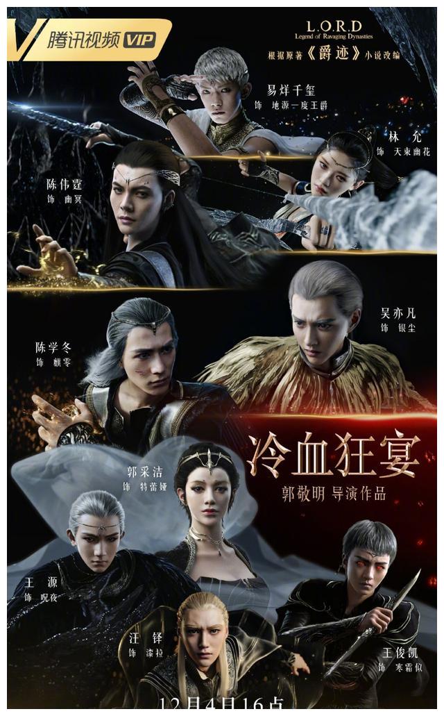 王俊凯王源易烊千玺齐聚爵迹冷血狂宴王源采访绝了