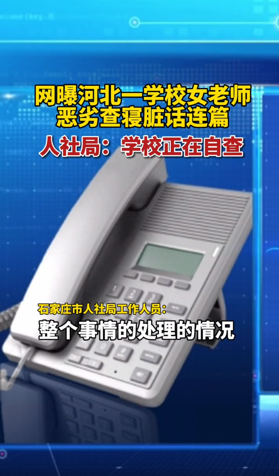 河北一女老师查寝时脏话连篇,网友:这个老师,还是个社会人?休闲区蓝鸢梦想 - Www.slyday.coM 河北一女老师查寝时脏话连篇,网友:这个老师,还是个社会人?休闲区蓝鸢梦想 - Www.slyday.coM